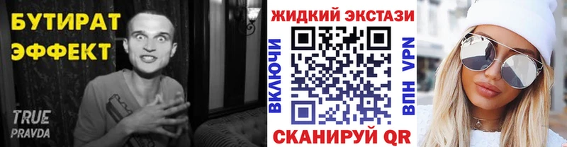 где можно купить наркотик  Бежецк  БУТИРАТ жидкий экстази 