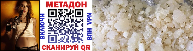 Метадон methadone  Бежецк 